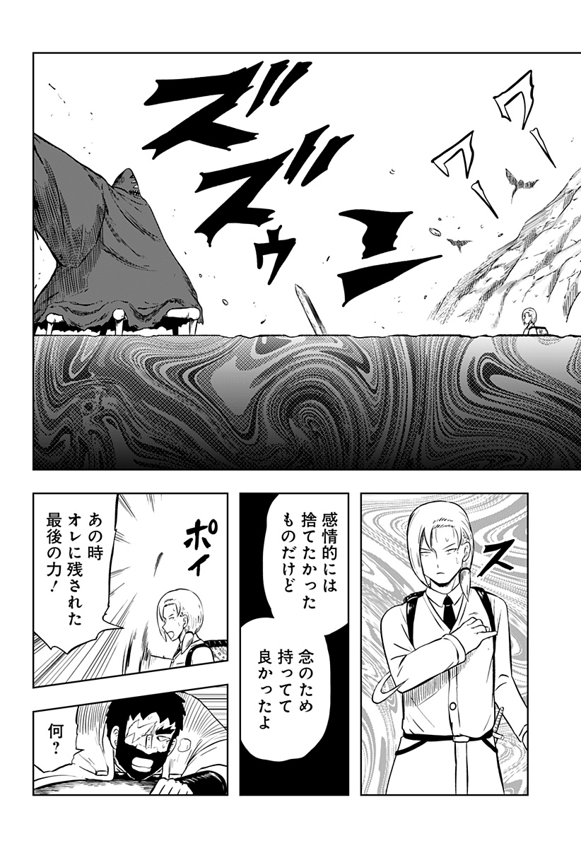 Bakupa Dou - Chapter 8 - Page 20